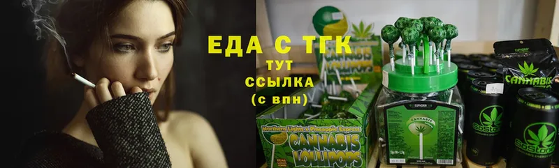 Еда ТГК конопля  Нестеров 