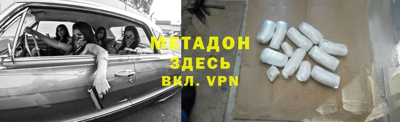 Метадон methadone  Нестеров 